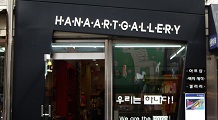 HANA ART GALLERY（ソウル）