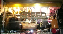 SPEED【スピード】（ソウル）