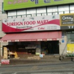 FOREIGN FOOD MART（ソウル）