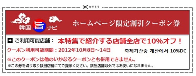 bcd_2012_coupon