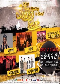 2017 日韓SUPER ROCK <Great Meeting>IN SEOUL
