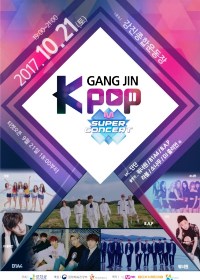 康津(KANG JIN)K-POPコンサート