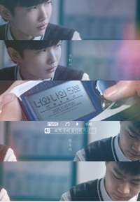 君と僕の5分/너와 나의 5분